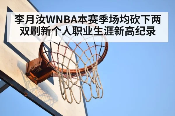 basketball rebound