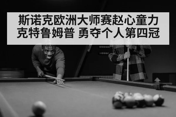 snooker player